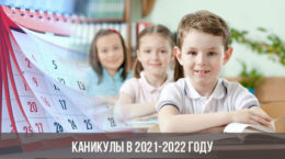 Новогодние Каникулы В 2021 2022 Году
