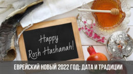 Новый Год По Хиджре 2022 Какого Числа Новый Год По Хиджре 2022 Какого Числа