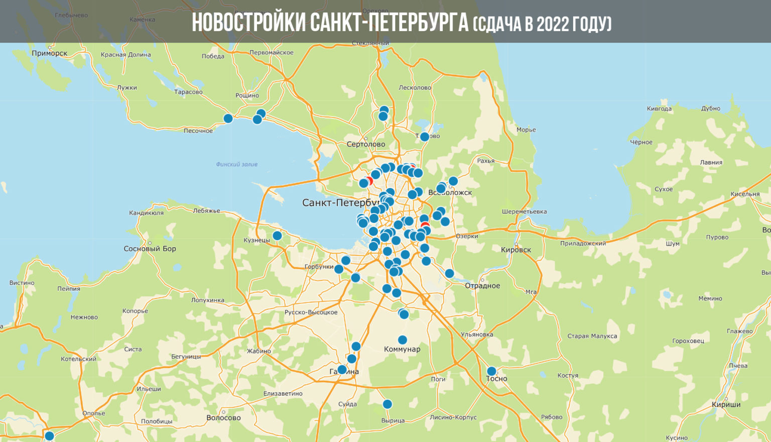 Дом рф карта новостроек