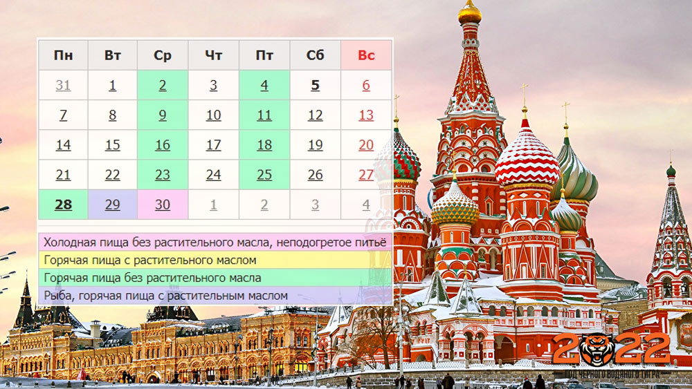 Православный календарь на ноябрь 2022 года