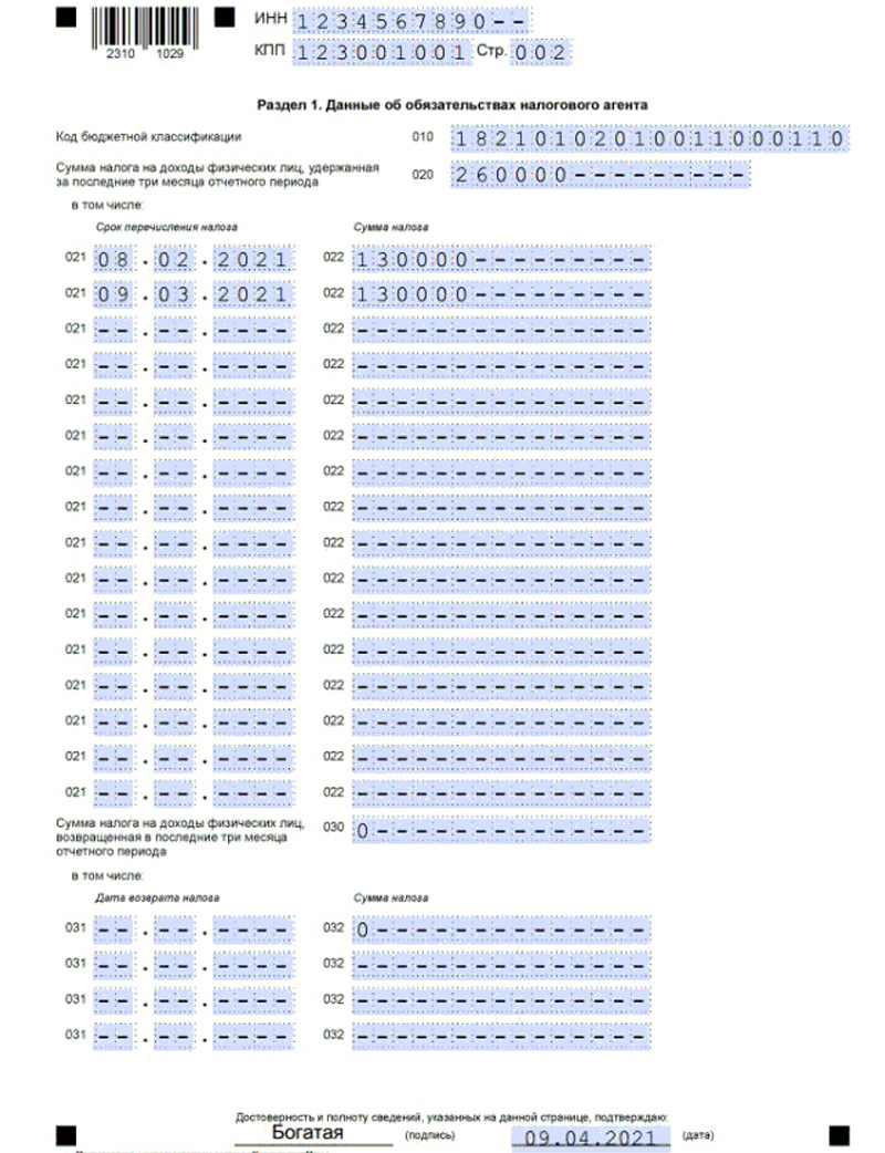 Ндфл нулевая образец. Новая форма 6-НДФЛ С 2022 года. Образец отчета 6ндфл за 2021 год. Форма 6 НДФЛ пример заполнения. Образец заполнения расчета по форме 6 НДФЛ.