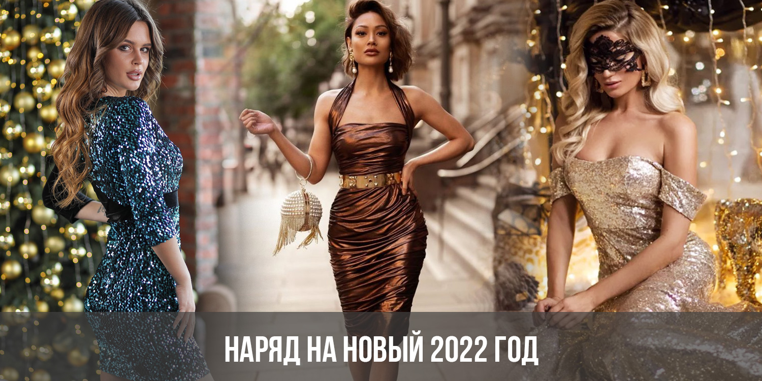 Тигровое платье на новый год 2022