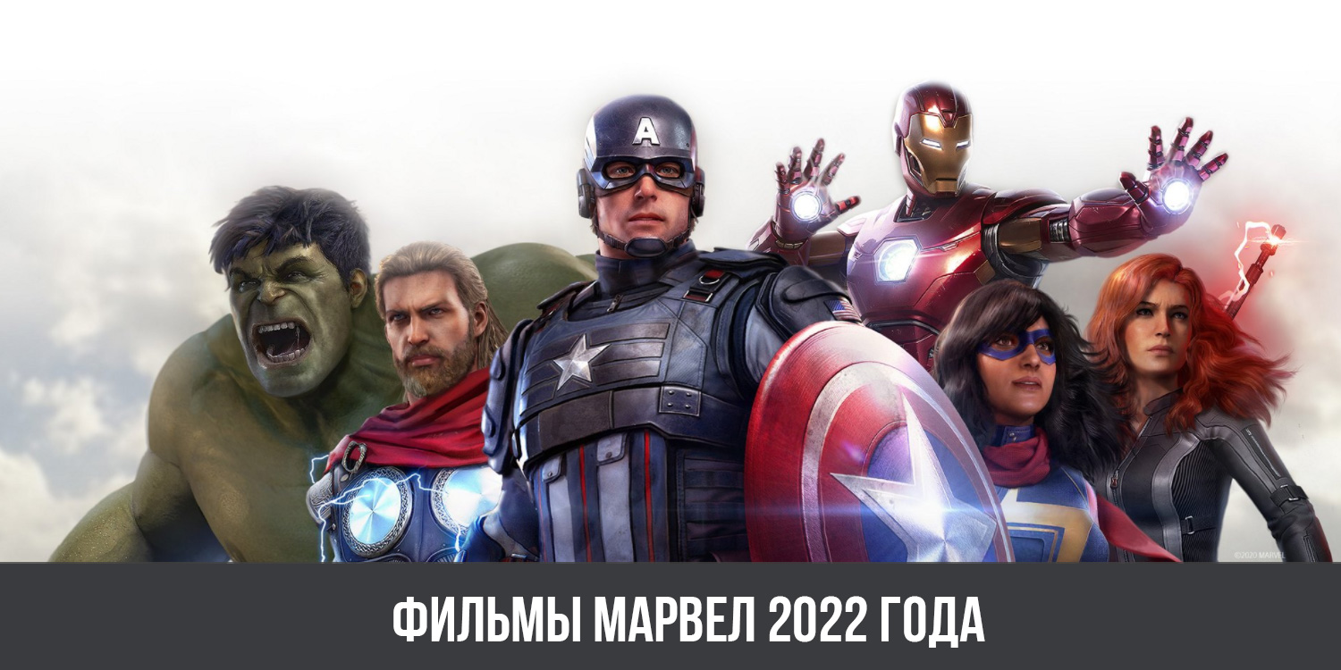 Супергерои марвел список с картинками и их именами на русском языке