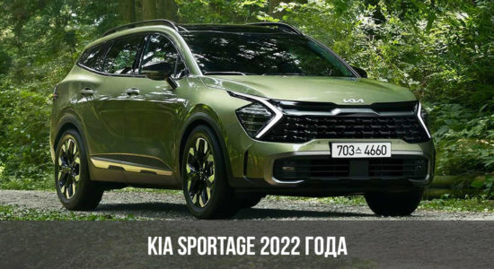 Kia Sportage 2022 года