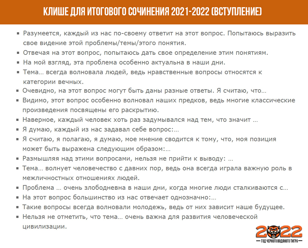 Декабрьское Сочинение 2022 2023 Разбор