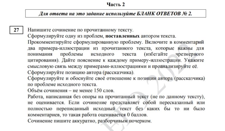 План написания сочинения рассуждения по русскому языку