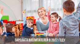 Новая Оплата Бюджетников В 2022 Году
