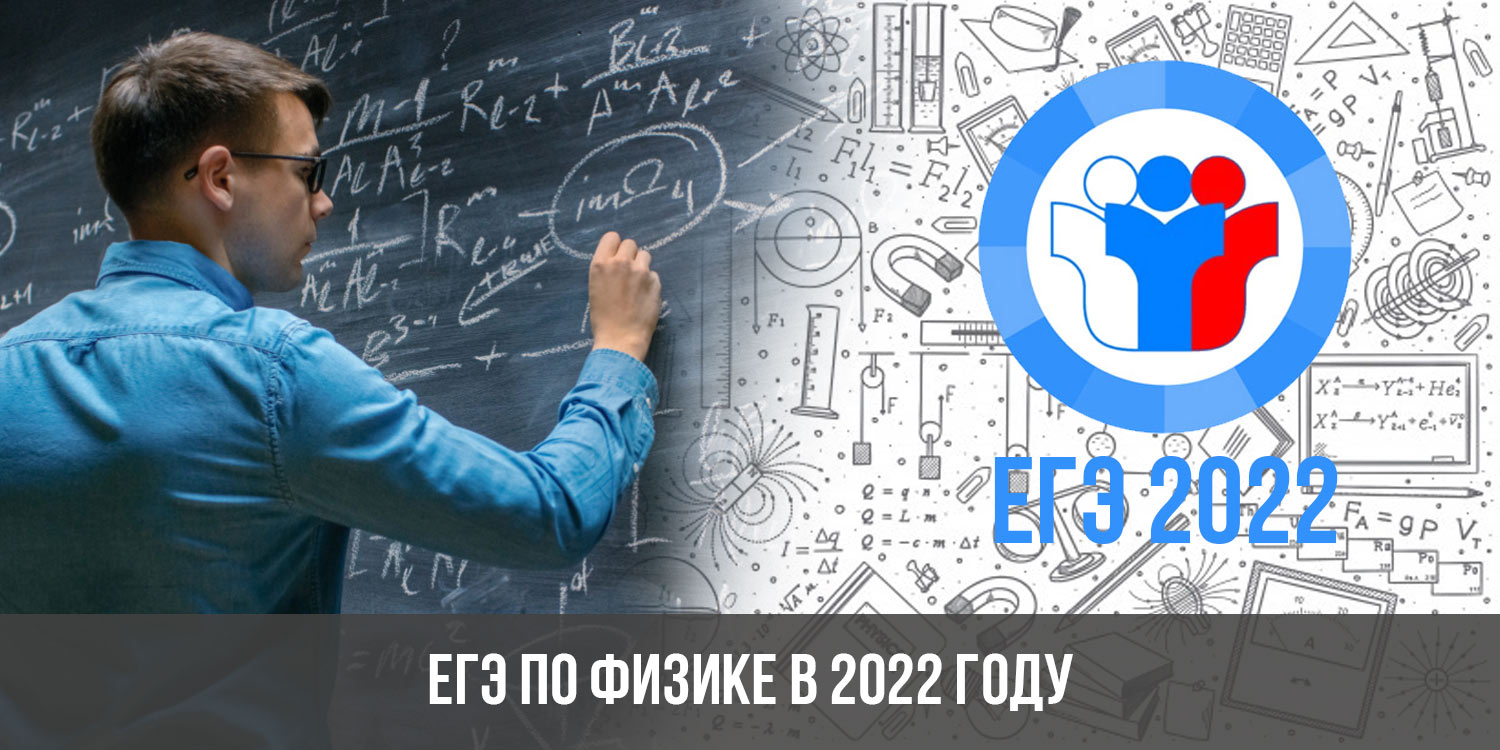 Проведение 2022. Картинки к ЕГЭ 2022 2023 год. Изменения в учебе в 2022 году. Инфографика ЕГЭ 2022. Учеба 2022-2023 май.