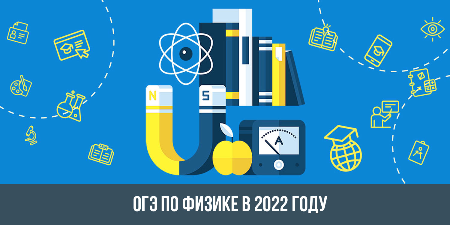 Школьники на уроке физики. Учебник по физике лукашик. Физика обучение. Дополнительное образование по физике 9 класс. Разумовский физика в школе.