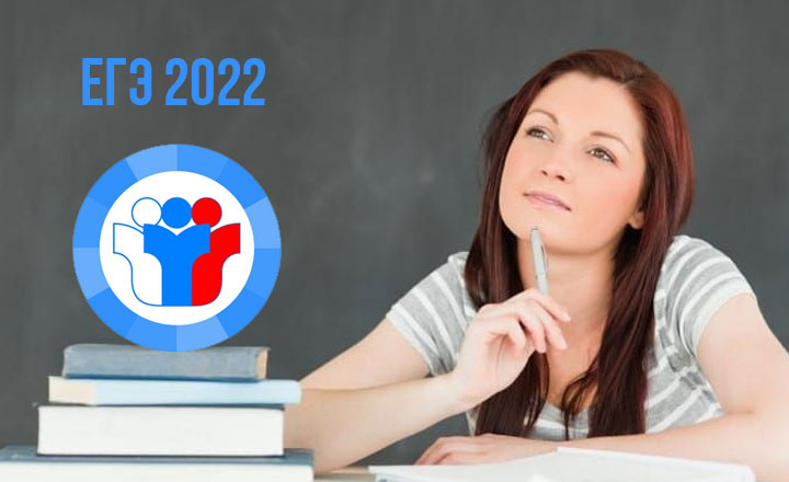 ЕГЭ по литературе в 2022 году - изменения, даты, советы